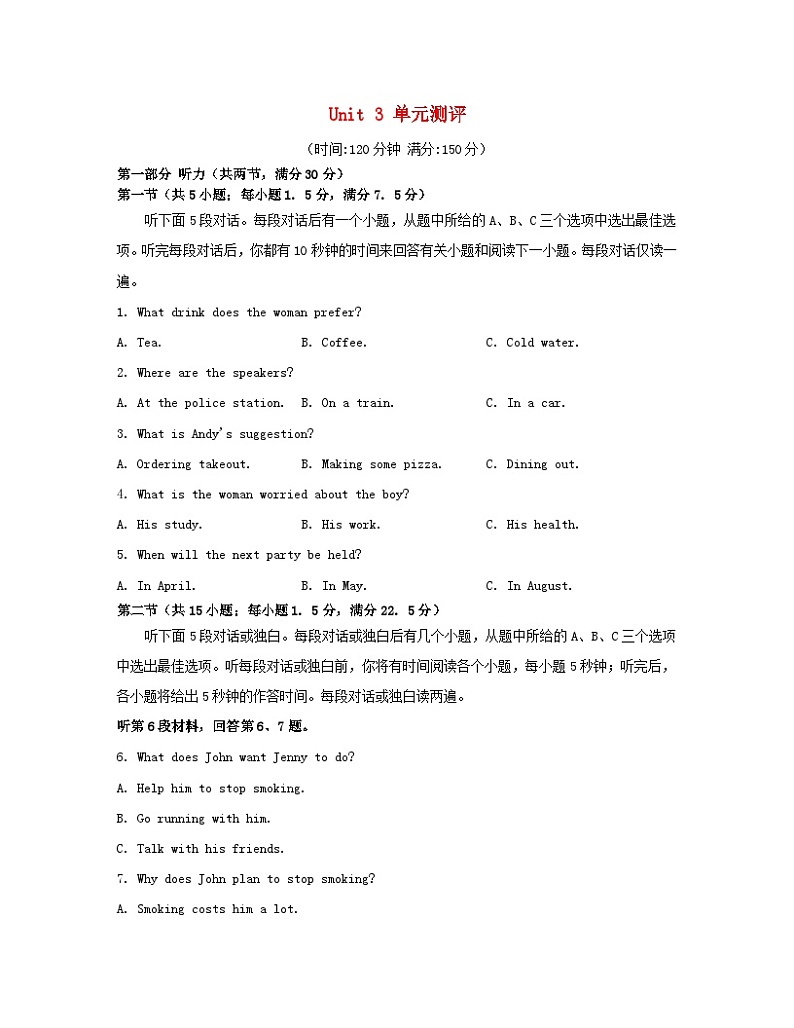 江苏专版2023_2024学年新教材高中英语Unit3Gettingalongwithothers单元测评牛津译林版必修第一册第1页