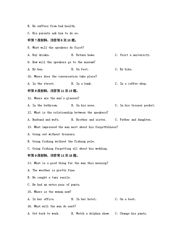 江苏专版2023_2024学年新教材高中英语Unit3Gettingalongwithothers单元测评牛津译林版必修第一册第2页