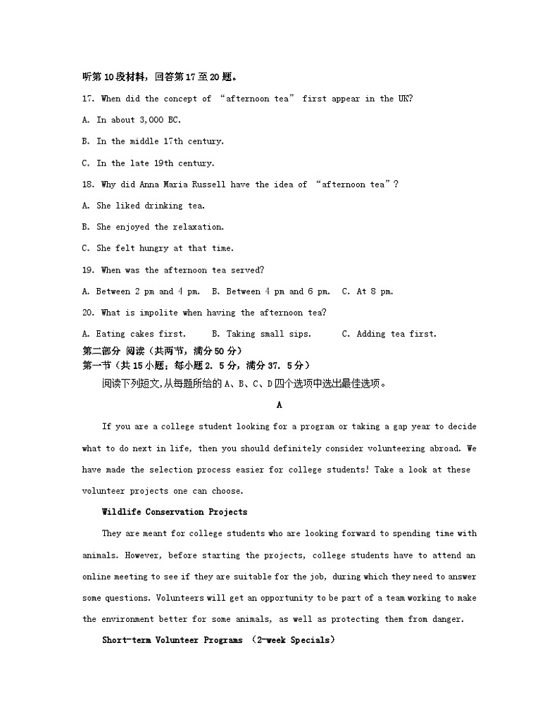 江苏专版2023_2024学年新教材高中英语Unit3Gettingalongwithothers单元测评牛津译林版必修第一册第3页