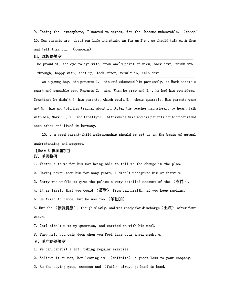 江苏专版2023_2024学年新教材高中英语Unit3Gettingalongwithothers单元知识滚动练牛津译林版必修第一册第2页