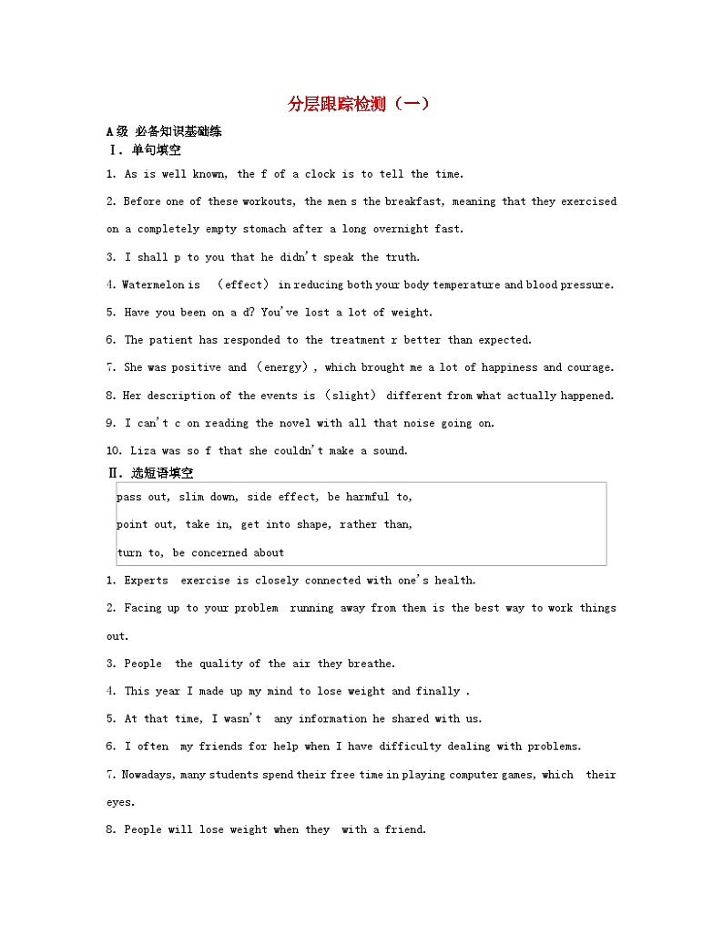 江苏专版2023_2024学年新教材高中英语Unit4Lookinggoodfeelinggood分层跟踪检测一牛津译林版必修第一册01