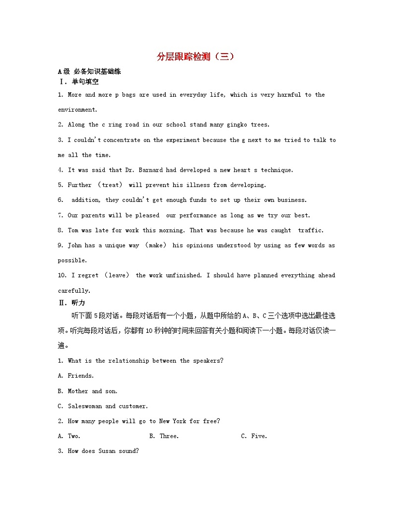 江苏专版2023_2024学年新教材高中英语Unit4Lookinggoodfeelinggood分层跟踪检测三牛津译林版必修第一册01