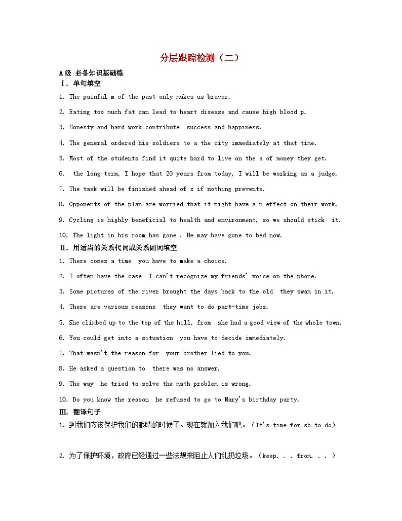 江苏专版2023_2024学年新教材高中英语Unit4Lookinggoodfeelinggood分层跟踪检测二牛津译林版必修第一册01