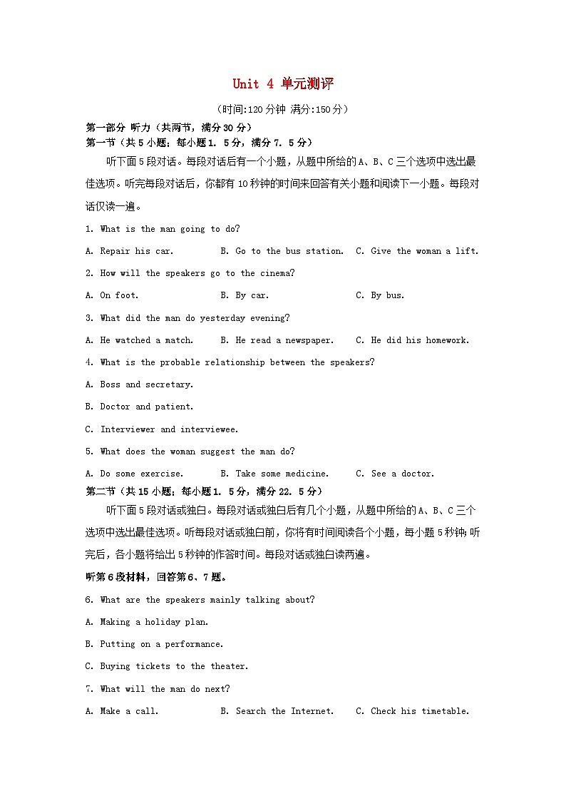 江苏专版2023_2024学年新教材高中英语Unit4Lookinggoodfeelinggood单元测评牛津译林版必修第一册01