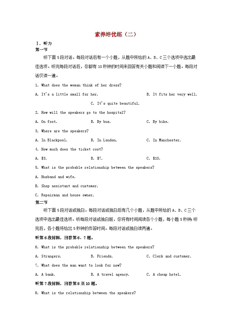 江苏专版2023_2024学年新教材高中英语Unit4Lookinggoodfeelinggood素养培优练二牛津译林版必修第一册01