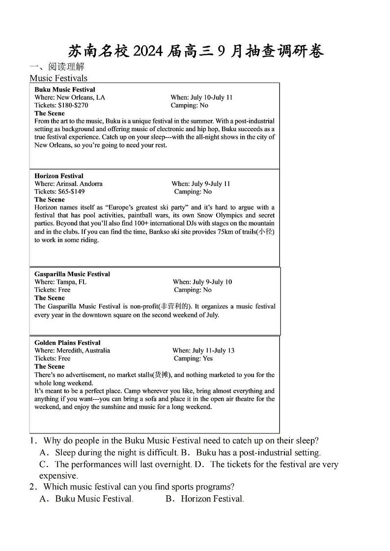 2024届江苏省苏南名校高三上学期9月抽查调研卷 英语 PDF版第1页