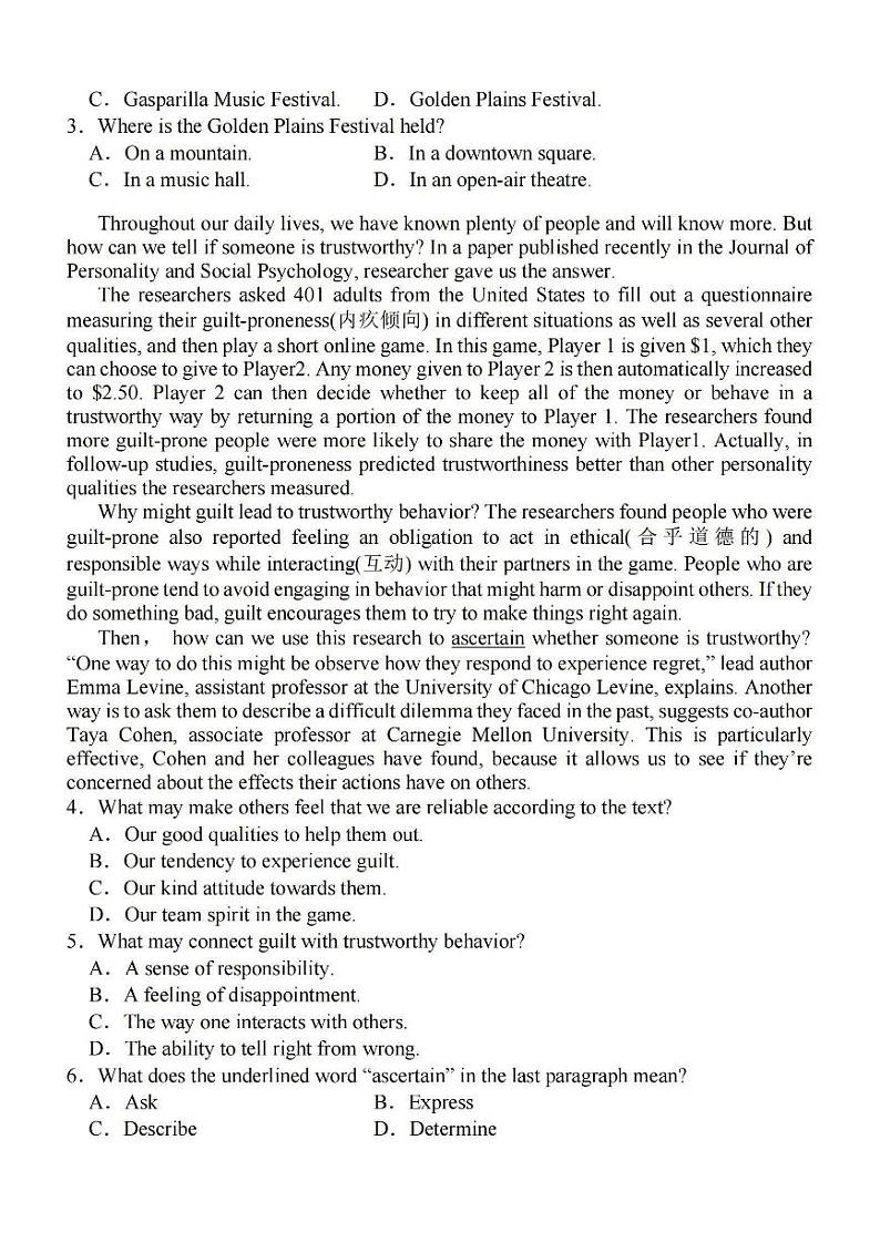 2024届江苏省苏南名校高三上学期9月抽查调研卷 英语 PDF版第2页