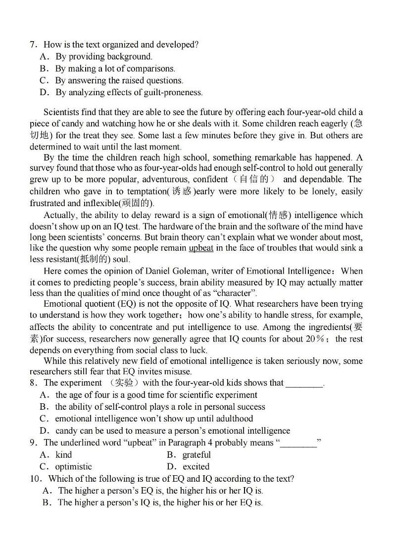 2024届江苏省苏南名校高三上学期9月抽查调研卷 英语 PDF版第3页