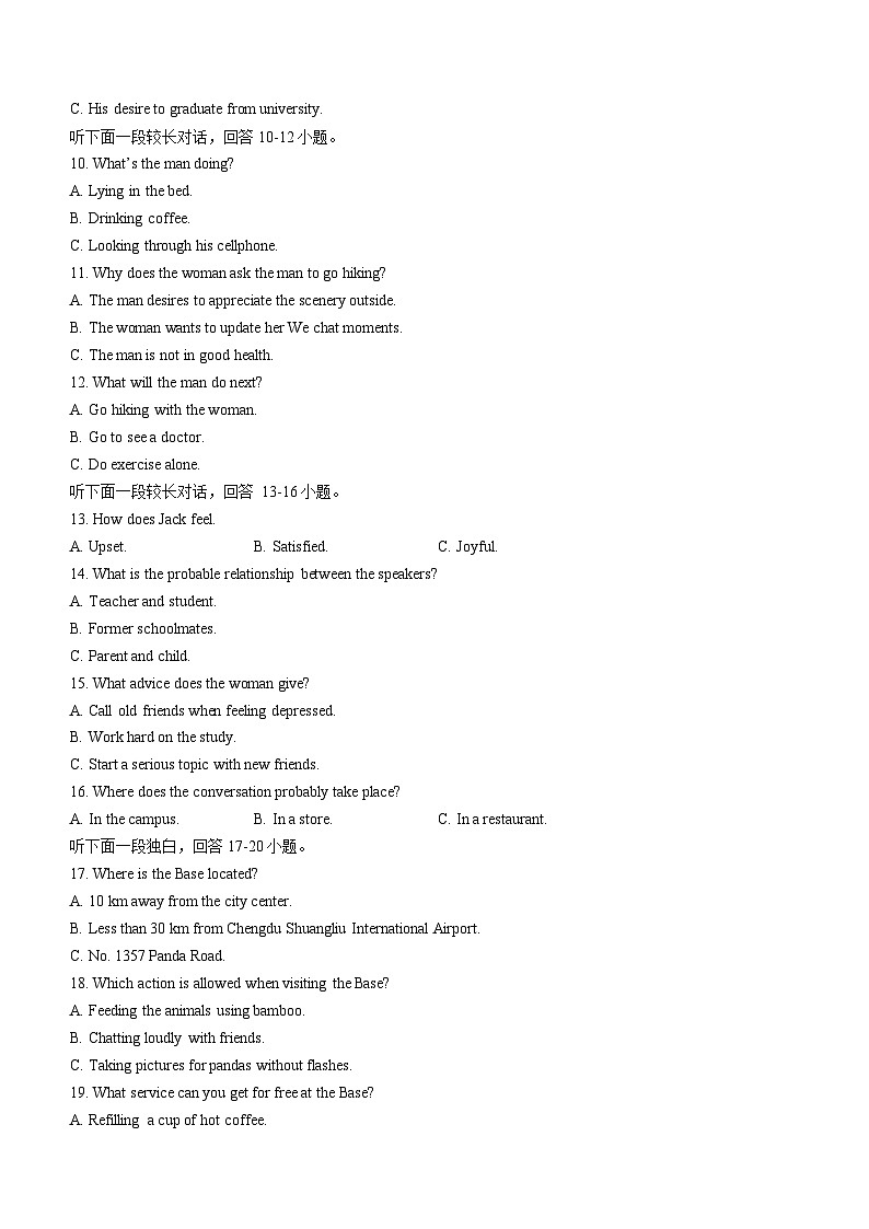 辽宁省辽东南协作体2023-2024学年高二上学期9月月考英语试题（含答案）02