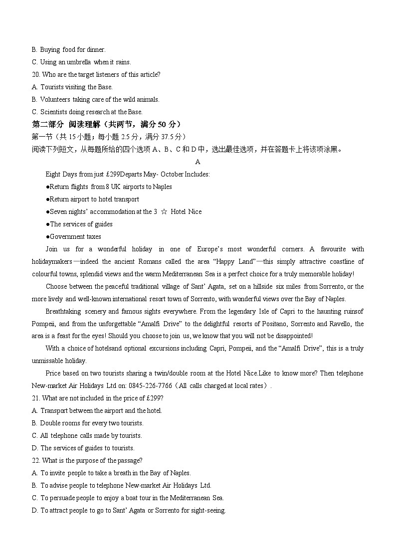 辽宁省辽东南协作体2023-2024学年高二上学期9月月考英语试题（含答案）03