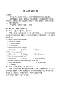 山东省泰安肥城市2023-2024学年高三9月阶段测试英语试题（含答案）