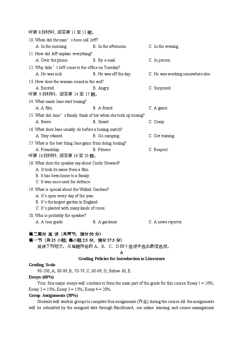 湖北省黄石市第二中学2023-2024学年高二英语上学期9月月考试题（Word版附答案）02