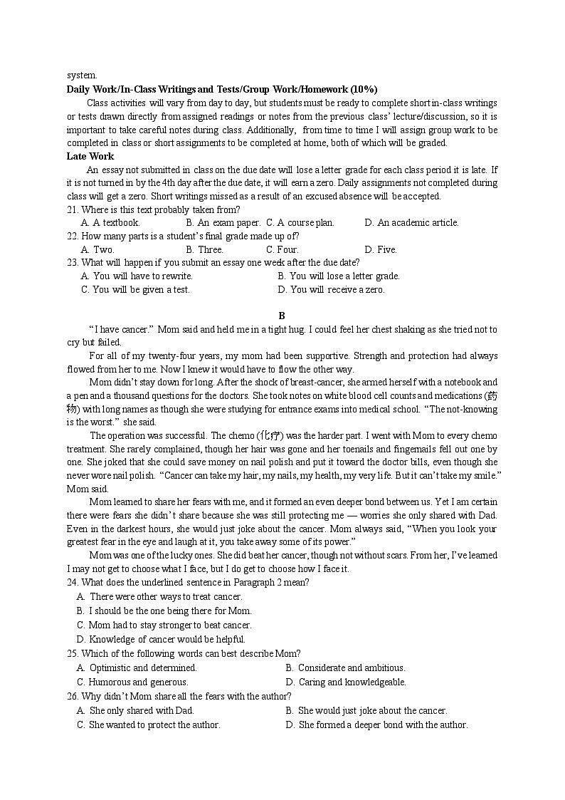 湖北省黄石市第二中学2023-2024学年高二英语上学期9月月考试题（Word版附答案）03