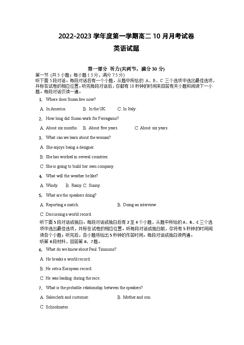 安徽省滁州市定远县民族中学2022-2023学年高二英语上学期10月月考试题（Word版附答案）01