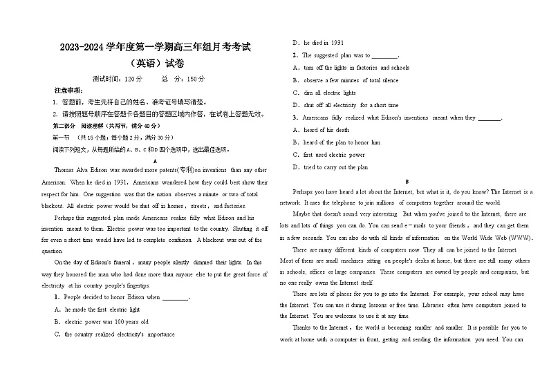 内蒙古通辽市科尔沁左翼中旗实验高级中学2023-2024学年高三上学期第一次考试英语试卷（含答案）第1页