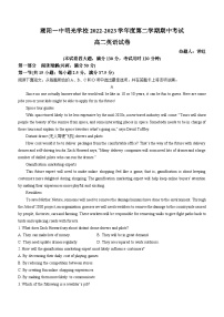 广东省汕头市潮阳一中明光学校2022-2023学年高二下学期5月期中英语试题