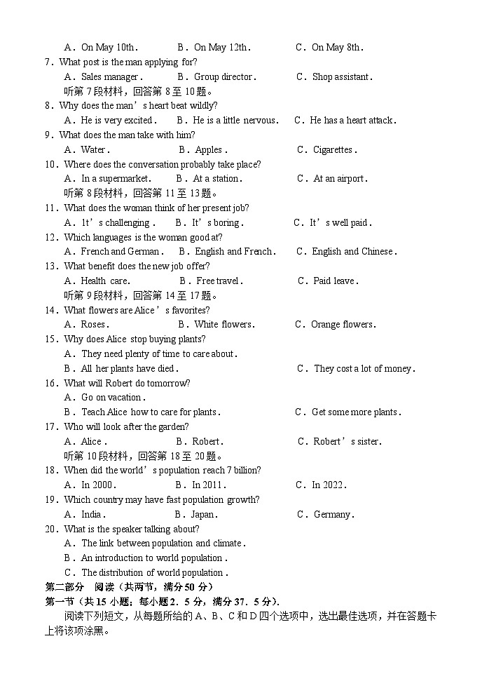河南省十所名校2023-2024学年高三上学期9月阶段性测试（一）英语试题（含答案）02