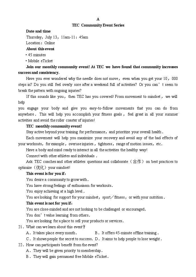 河南省十所名校2023-2024学年高三上学期9月阶段性测试（一）英语试题（含答案）03