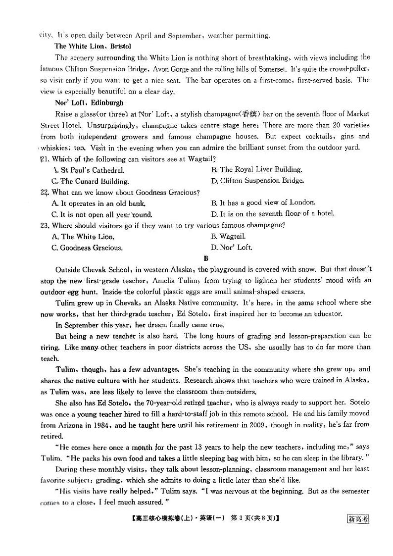 河南省部分名校2023-2024学年高三上学期核心模拟卷英语试卷（一）（图片版含答案）03