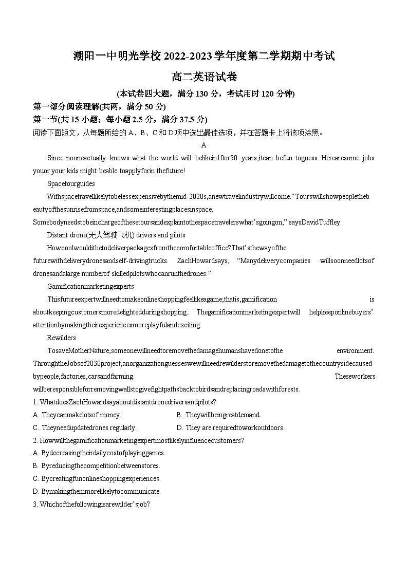 广东省汕头市潮阳一中明光学校2022-2023学年高二下学期5月期中英语试题（含答案）01