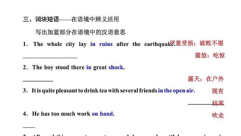 2024届高考英语一轮复习必修第一册UNIT4 NATURAL DISASTERS课件第7页