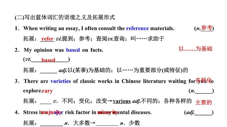 2024届高考英语一轮复习必修第一册UNIT5 LANGUAGES AROUND THE WORLD课件04