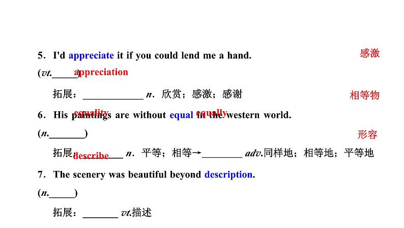 2024届高考英语一轮复习必修第一册UNIT5 LANGUAGES AROUND THE WORLD课件05