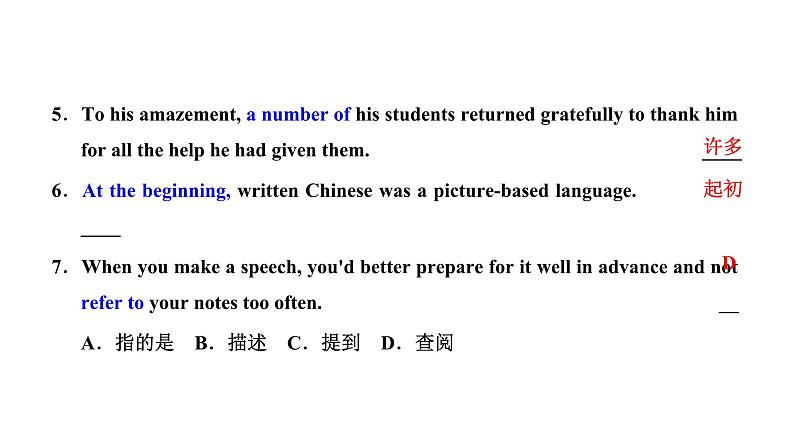 2024届高考英语一轮复习必修第一册UNIT5 LANGUAGES AROUND THE WORLD课件07