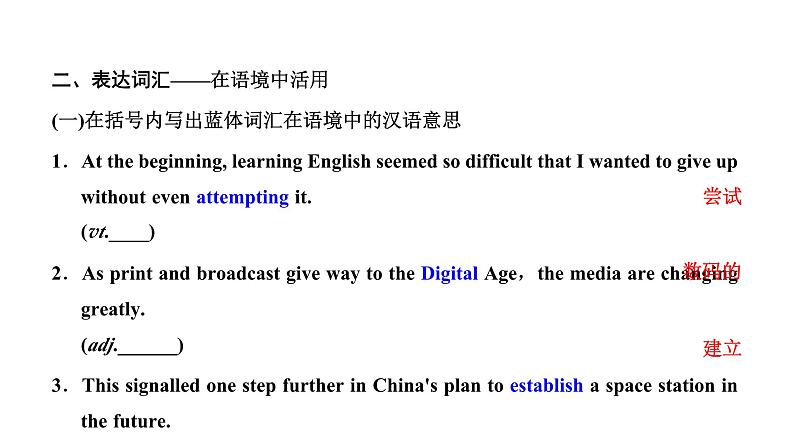 2024届高考英语一轮复习必修第二册UNIT1 CULTURAL HERITAGE课件03