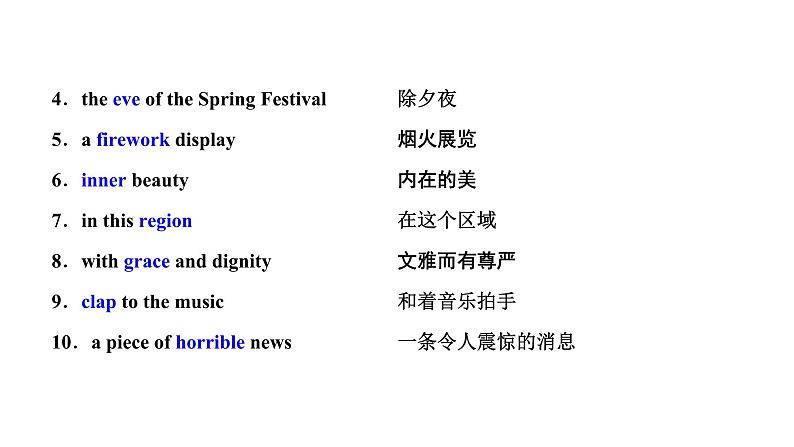 2024届高考英语一轮复习必修第三册UNIT1 FESTIVALS AND CELEBRATIONS课件02