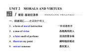 2024届高考英语一轮复习必修第三册UNIT2 MORALS AND VIRTUES课件