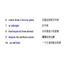 2024届高考英语一轮复习必修第三册UNIT2 MORALS AND VIRTUES课件