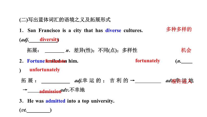 2024届高考英语一轮复习必修第三册UNIT3 DIVERSE CULTURES课件05