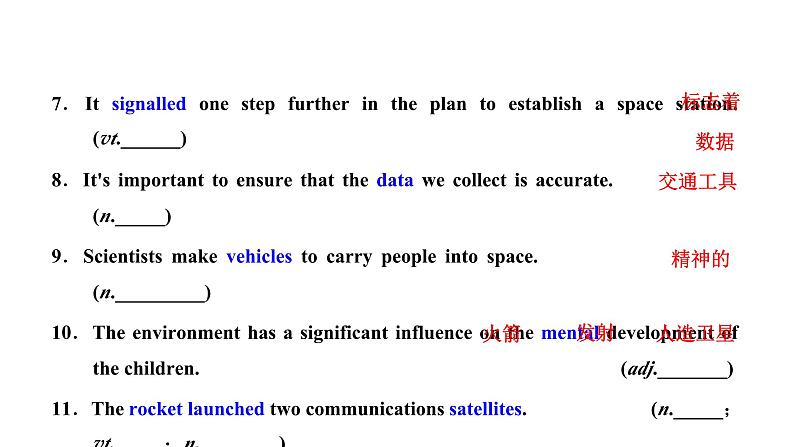 2024届高考英语一轮复习必修第三册UNIT4 SPACE EXPLORATION课件04