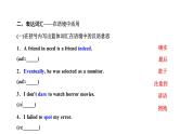 2024届高考英语一轮复习必修第三册UNIT5 THE VALUE OF MONEY课件