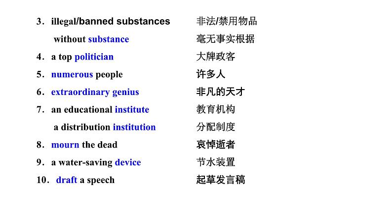 2024届高考英语一轮复习选择性必修第一册UNIT1 PEOPLE OF ACHIEVEMENT课件02