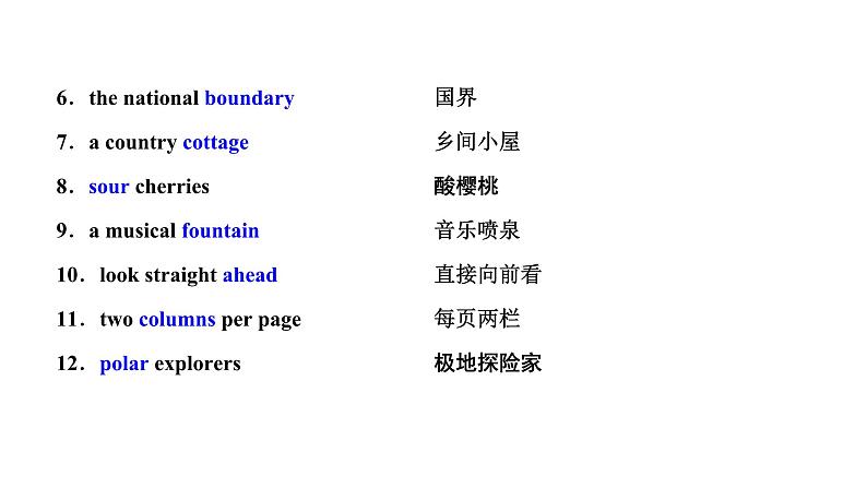 2024届高考英语一轮复习选择性必修第一册UNIT3 FASCINATING PARKS课件第2页