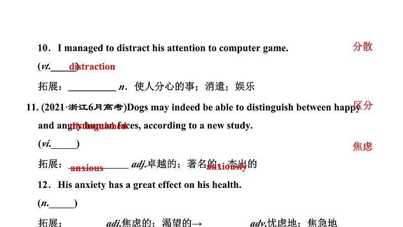 2024届高考英语一轮复习选择性必修第一册UNIT4 BODY LANGUAGE课件07