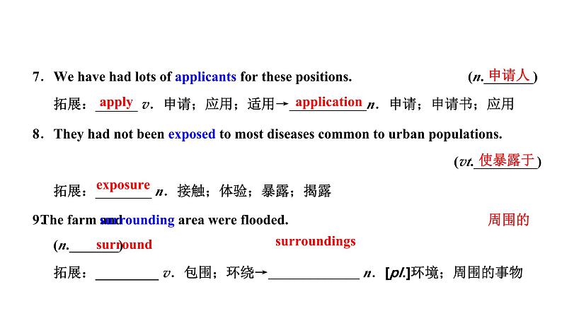 2024届高考英语一轮复习选择性必修第二册UNIT2 BRIDGING CULTURES课件07