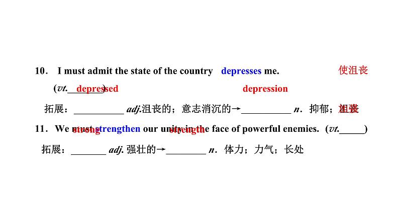 2024届高考英语一轮复习选择性必修第二册UNIT2 BRIDGING CULTURES课件08