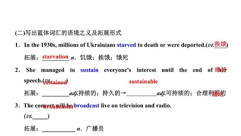 2024届高考英语一轮复习选择性必修第三册UNIT3 ENVTRONMENTAL PROTECTION课件05