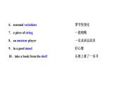 2024届高考英语一轮复习选择性必修第三册UNIT5 POEMS课件