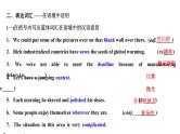 2024届高考英语一轮复习选择性必修第三册UNIT5 POEMS课件