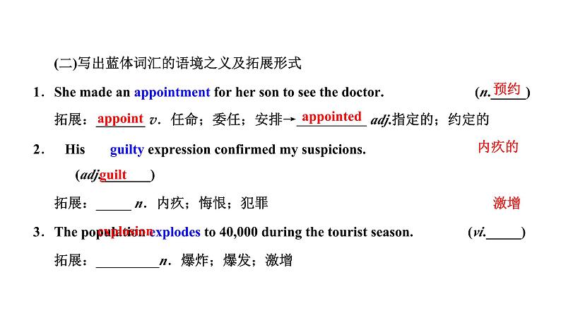 2024届高考英语一轮复习选择性必修第四册UNIT1 SCIENCE FICTION课件04