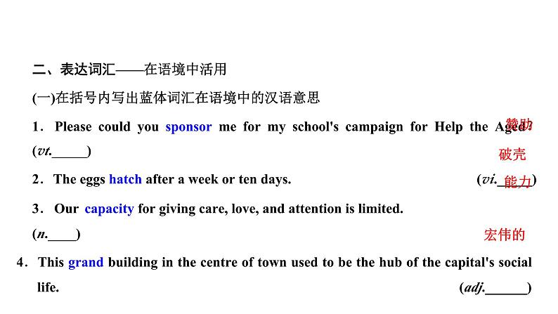 2024届高考英语一轮复习选择性必修第四册UNIT2 ICONIC ATTRACTIONS课件第3页