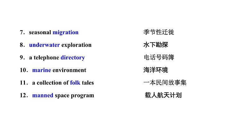 2024届高考英语一轮复习选择性必修第四册UNIT3 SEA EXPLORATION课件02