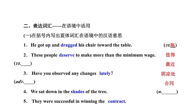 2024届高考英语一轮复习选择性必修第四册UNIT4 SHARING课件03