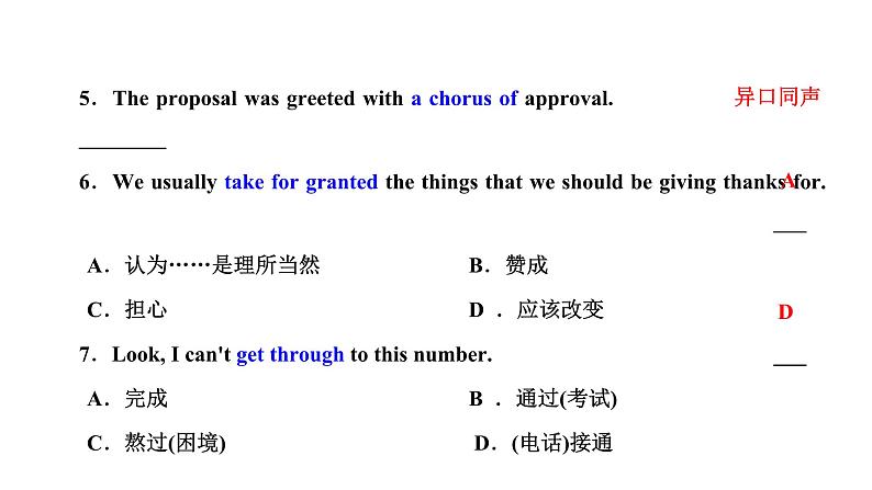 2024届高考英语一轮复习选择性必修第四册UNIT4 SHARING课件07