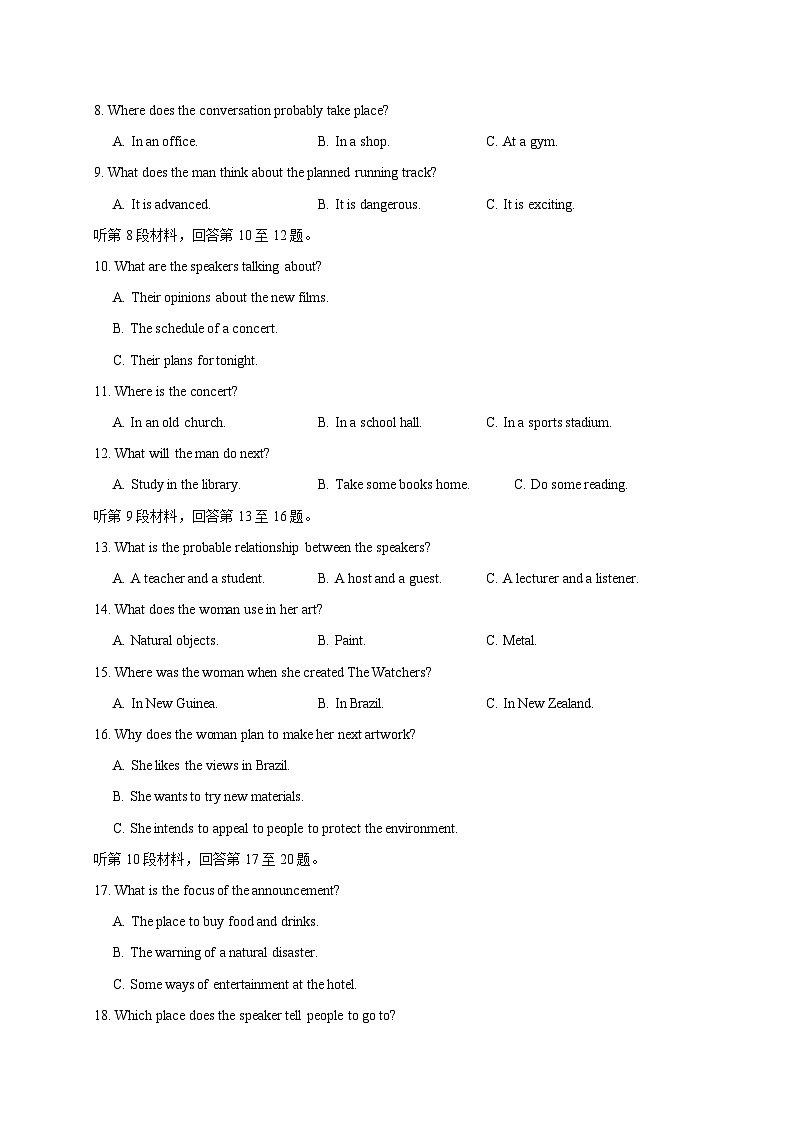 四川省成都市石室阳安中学2023-2024学年高三上学期开学考试英语试题及答案第2页
