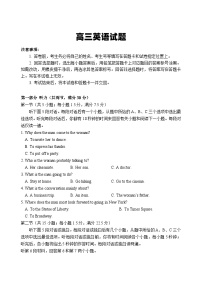 山东省泰安肥城市2023-2024学年高三上学期9月阶段测试英语试题（含听力）